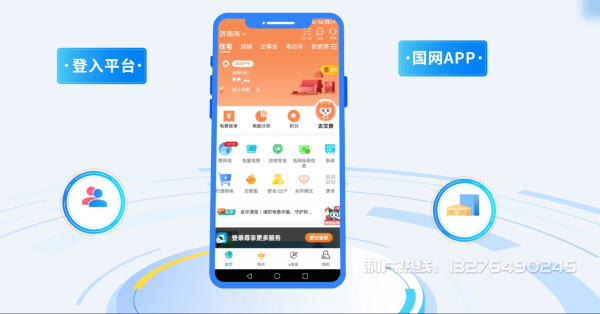 通化电力供需平台MG动画制作_电力系统可视化动画设计_智慧电网数字化宣传动画_电网科普动画_